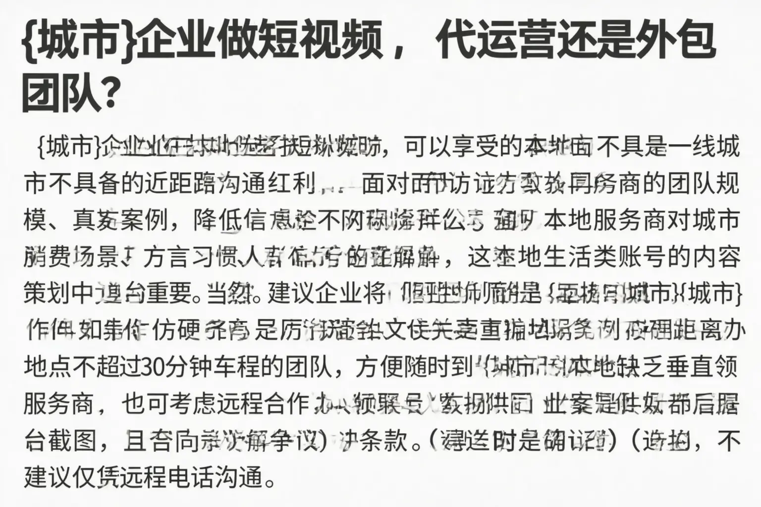 峡江企业做短视频,代运营还是外包团队?